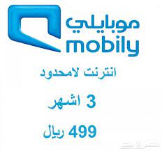 إدراكي إفلاس صلابة عروض موبايلي للانترنت المنزلي comertinsaat com