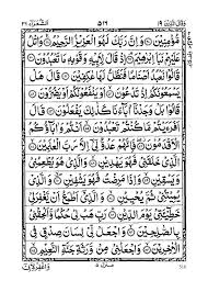 Tilawah al quran juz 19 surat as syuaro. Quran Para 19 Juz 19 With Audio Quranpara Com
