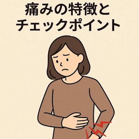 肋骨の下が痛い 左：原因から対処法・受診の目安まで徹底解説/ 札幌市東区の整体院「足うら屋」が解説します | 札幌市東区の整体なら「足うら屋」