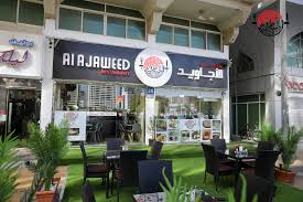 Al Ajaweed Restaurant مطعم الأجاويد Posts Abu Dhabi United Arab Emirates Menu Prices Restaurant Reviews Facebook