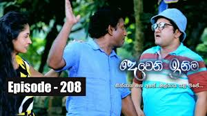 Dewani inima ආනන්ද අංකල් මැරෙන්නේ නැහැ.raveen kanishka , roshel rogers , nayanathara wickramarachchi. Deweni Inima Episode 208 22nd November 2017 Youtube