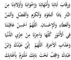 Februari 2017 laman 5 معهد ابن مسعود لتحفيظ القرآن. Bacaan Doa Umroh Lengkap U Semua Usia Alsha Tour