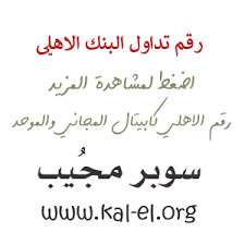 Cimalight مشاهدة الافلام والمسلسلات اون لاين قناة سيما لايت موسى الاختيار نسل الاغراب السينما للجميع مترجم ناو جودة عالية اونلاين , رمضان , قصة عشق. Ø§Ù„Ø§Ù‡Ù„ÙŠ ØªØ¯Ø§ÙˆÙ„ Ø§Ù„Ø±Ù‚Ù… Ø§Ù„Ù…Ø¬Ø§Ù†ÙŠ Ø§Ù„Ø§Ù‡Ù„ÙŠ ØªØ¯Ø§ÙˆÙ„ Ø§ØªØµÙ„ Ø¨Ù†Ø§ Ø§Ù„Ø§Ù‡Ù„ÙŠ ÙƒØ§Ø¨ÙŠØªØ§Ù„ Ø±Ù‚Ù… Ø±Ù‚Ù… Ø§Ù„Ø£Ù‡Ù„ÙŠ ÙƒØ§Ø¨ÙŠØªØ§Ù„ Ø§Ù„Ù…Ø¬Ø§Ù†ÙŠ Ø³ÙˆØ¨Ø± Ù…Ø¬ÙŠØ¨