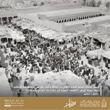 فارس بلا جواز لحم غزال. Ø£Ø®Ø¨Ø§Ø± 24 ØµÙˆØ±Ø© Ù†Ø§Ø¯Ø±Ø© Ù„Ù„Ø³ÙˆÙ‚ Ø§Ù„Ù…Ø¬Ø§ÙˆØ± Ù„Ø¬Ø§Ù…Ø¹ Ø§Ù„Ø¥Ù…Ø§Ù… ØªØ±ÙƒÙŠ Ø¨Ù…Ù†Ø·Ù‚Ø© Ù‚ØµØ± Ø§Ù„Ø­ÙƒÙ… ÙÙŠ Ø§Ù„Ø±ÙŠØ§Ø¶ Ù‚Ø¨Ù„ Ù†Ø­Ùˆ 71 Ø¹Ø§Ù…Ø§
