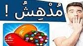 Download تهكير كاندي كراش prank apk 1.0 for android. ØªÙ‡ÙƒÙŠØ± ÙƒØ§Ù†Ø¯ÙŠ ÙƒØ±Ø§Ø´ Ù„Ù„Ø§ÙŠÙÙˆÙ† Ù„Ù„Ø§Ù†Ø¯Ø±ÙˆÙŠØ¯ Ø¨Ø¯ÙˆÙ† Ø±ÙˆØª 2014 Youtube