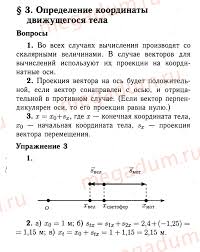 гдз по истории 7 класс рабочая тетрадь 2 часть юдовская Gdz Po Istorii 7 Klass Yudovskaya Baranov Vanyushkina Onlajn Spisat Answers To Homework Homework Math