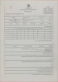 Available for pc, ios and android. Guyana Passport Renewal Forms Printable Guyana Passport Renewal Application Form New Passport Models Form Ideas Current Epassport With Photocopy Of Data Page Dominoz