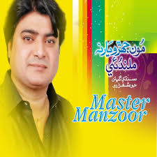 Dil San Ghurayo Bismillah