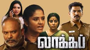 The movie stars vaibhav, venkat prabhu, poorna and vani bhojan in the lead role, written and directed by s. Lockup Tamil Full Movie Review 2020 Youtube