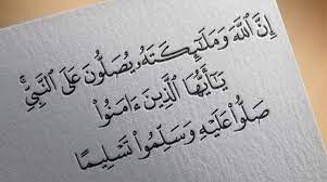 الصلاة على النبي محمد بن عبد الله صلى الله عليه وسلم وتُسمّى أيضاً التصلية ويُرمز لها بـصلى الله عليه وسلم، هي إحدى العبادات الواجبة على المسلمين وفقا للآية القرآنية إِنَّ اللَّهَ وَمَلَائِكَتَهُ يُصَلُّونَ عَلَى. ÙØ¶Ù„ Ø§Ù„ØµÙ„Ø§Ø© Ø¹Ù„Ù‰ Ø§Ù„Ù†Ø¨ÙŠ 1000 Ù…Ø±Ø© Ù…ÙƒØ§ÙØ£Ø© Ø±Ø¨Ø§Ù†ÙŠØ© Ù„ÙØ§Ø¹Ù„Ù‡Ø§ Ø£Ù„ÙˆÙŠØ© Ø§Ù„Ù†Ø§ØµØ± ØµÙ„Ø§Ø­ Ø§Ù„Ø¯ÙŠÙ†