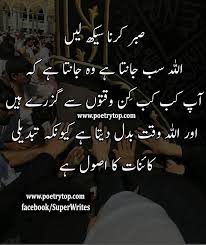Pin On Islamic Quotes Urdu