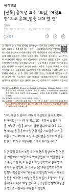 Maybe you would like to learn more about one of these? ìœ¤ì§€ì„ êµìˆ˜ ë³´ê²¸ ì—¬í˜í'œí˜„ ì€í ì›¹ì§„ ì¸ë²¤ ì¸ë²¤
