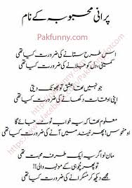 Lerkiyan (Girls) Funny Poetry By Syed Salman Gilani – PakFunny