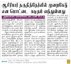 Hindi letters, letter format in hindi, sample letters. Tet à®® à®± à®• à®Ÿ à®Žà®© à®® à®Ÿ à®Ÿ à®•à®Ÿ à®¤à®® à®µà®¨ à®¤ à®³ à®³à®¤ à®…à®® à®š à®šà®° à®š à®™ à®• à®Ÿ à®Ÿ à®¯à®© à®ª à®Ÿ à®Ÿ à®¤à®® à®´ à®• à®•à®Ÿà®²