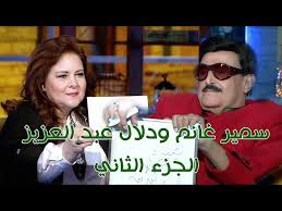 قال محامي سيف الإسلام القذافي في مقابلة مع فرانس24 إن نجل الزعيم الليبي الراحل معمر القذافي، المعتقل منذ 2011، تم الإفراج عنه، ويريد المساهمة في توحيد ليبيا. Talata Fe Wa7ed Episode 13 ØªÙ„Ø§ØªÙ‡ ÙÙŠ ÙˆØ§Ø­Ø¯ Ø´ÙŠÙ…Ø§Ø¡ Ø³ÙŠÙ ÙˆÙ…Ø§Ø¯ÙŠ Ù…Ø¹ Ø³Ù…ÙŠØ± ØºØ§Ù†Ù… Ùˆ Ø¯Ù„Ø§Ù„ Ø¹Ø¨Ø¯ Ø§Ù„Ø¹Ø²ÙŠØ²Ø¬1 Litetube