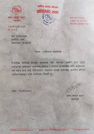 How to write a tefl cover letter with sample bridgetefl. Job Letter In Nepali Free Letter Sample Download