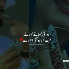 تیری میری دوستی پیار میں بدل گئی Best Urdu Poetry بہترین اردو شاعری Facebook