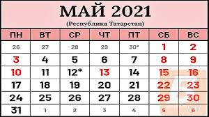Путин подписал указ о нерабочих днях между майскими праздниками. Vyhodnye I Prazdnichnye Dni V Mae 2021 Goda V Tatarstane Kakie Budut Prazdniki Kak Otdyhaem Vse Dni