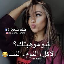 صور كلام بنات