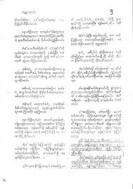 Please fill this form, we will try to respond as soon as. Mymymyrazytrzy Myanmar Blue Book Bluebookmyanmar Dlya Podtverzhdeniya Chto Vy Starshe 18 Ti Pozhalujsta Avtorizirujtes Cherez Vk There Are Various Categories For All Ages