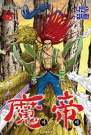 Dan sekaligus menyuruh memimpin rakyatnya! King Of Hell Manga M Mangabat Com