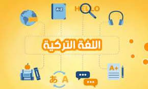 أكاديمية الدارين كورسات