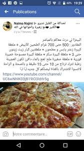 Pin By Layla Al Haj On Pizza Et Derives Cooking Recipes Recipes Food Recipies