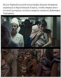 «чернобыль» не вышел, но уже стал мемом. Izbrannye Shutki I Memy O Seriale Chernobyl Maxim