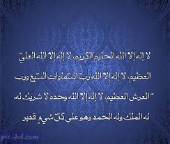 صور مكتوب عليها أدعية للمريض دعاء للمريض بالشفاء والسلامة علي صور check more at https pic hd com dua for s iphone wallpaper art quotes chalkboard quote art