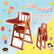 เก าอ เด ก พ บเก บได เต ยงนอนเด ก