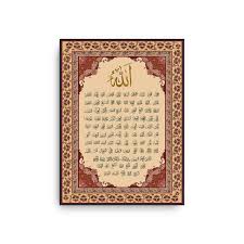 Download asmaul husna caller ringtone now !!! 99 Names Attributes Of Allah Asmaul Husna Ø§Ø³Ù…Ø§Ø¡ Ø§Ù„Ù„Ù‡ Ø§Ù„Ø­Ø³Ù†Ù‰ Calligraphy Painting By Muhammad Altaf Saatchi Art