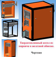 печь длительного горения с водяным контуром своими руками видео Tverdotoplivnyj Kotel Iz Kirpicha V Zheleznom Karkase Kotyol Vodyanoe Otoplenie I Kirpich