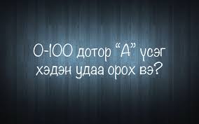 Comment must not exceed 1000 characters. Quiz Logik Setgelgeenij Soril