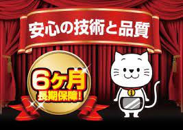 iphone 修理 あいあい 6ヶ月 長期保証 ガラス割 液晶不良 安心 高品質 iphone 修理 アイホン 安心