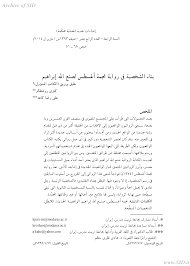 Https Www Sid Ir Fileserver Jf 6007514351403 Pdf