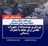 مزایای اصلی ترکیب ماسه و نمک: • ذوب سریع یخ و برف با نمک ...