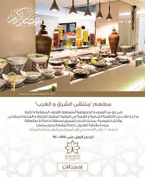 فنادق ومنتجعات نارسس الرياض جده En Twitter مطعم ملتقى الشرق والغرب في نارسس الرياض خصم 20 اول أسبوع من رمضان