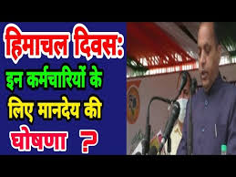 Get latest himachal pradesh news headlines at zee news to know more about your state. à¤†à¤œ à¤• à¤¬à¤¡ à¤« à¤¸à¤² Himachal News Live Today Hp News Today News Kho Báº¿p Ä'á»©c