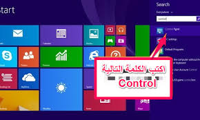 حل مشكلة اللغة العربية في Notepad و Word ظهور الحروف برموز غير مفهومة