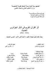 Http Theses Univ Batna Dz Index Php Theses En Ligne Doc Download 3066