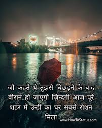 Shayari Hindi Dil Ko Chu Jane Wali Or Status Hamesha kadar karo apne us yaar ki, pavitr ehsaas aur jazbaat jiske dil mein hain. dil ko chu jane wali or status