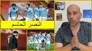 يقدم لكم موقع كورة اون لاين موعد مباراة مانشستر سيتي وبوروسيا دورتموند borussia dortmund vs manchester city في مباراة. Ù…Ø§Ù†Ø´Ø³ØªØ± Ø³ÙŠØªÙŠ ÙˆÙ„ÙŠÙØ±Ø¨ÙˆÙ„ 4 1 ØµØ¨Ø± Ø¬ÙˆØ§Ø±Ø¯ÙŠÙˆÙ„Ø§ ÙˆØ¯Ø±ÙˆØ³ Ø§Ù„Ù…Ø§Ø¶ÙŠ Youtube