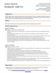 The job of an english teacher, like other teachers. Arabic Teacher Resume Samples Qwikresume
