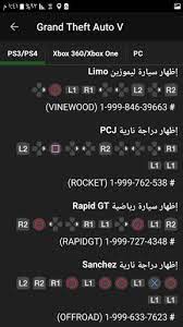 Maybe you would like to learn more about one of these? ÙƒÙ„Ù…Ø§Øª Ø³Ø± Gta V Ps3 ÙƒØ§Ù…Ù„Ø© Ø§Ø±Ù‚Ø§Ù…