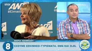 Maybe you would like to learn more about one of these? Maria Iwannidoy Oi Epikes Apanthseis Gia Thn Hlikia Ths Zappit