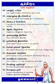 11 Aathichudi In Tamil Ideas Tamil Motivational Quotes Tamil Language Motivational Quotes Posts about aathichudi with meaning written by tamilpaadam. 11 aathichudi in tamil ideas tamil