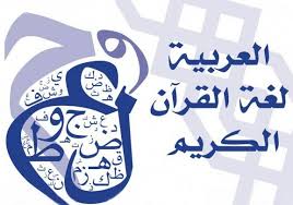 تحضير درس لغة عربية اسهل الطرق الحديثه للتحضير اروع روعه