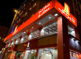 مطاعم ومطابخ ديرتي