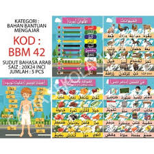 Mengembangkan bahan ajar bahasa arab. Sudut Bahasa Arab Bbm 42 Shopee Malaysia