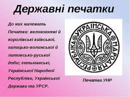 Допоміжні історичні дисципліни - презентація з історії україни